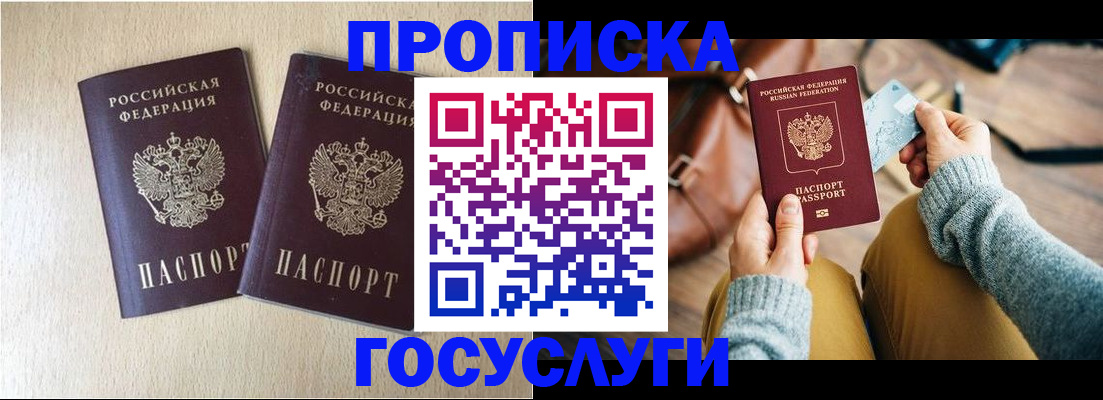 прописка для кредита в Ленинградской области